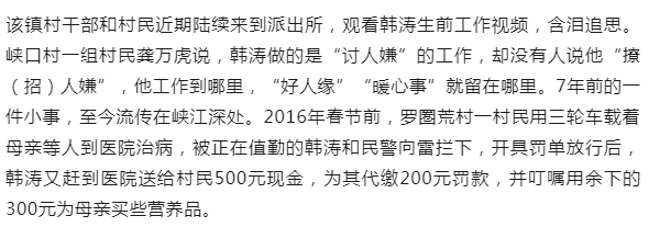 痛心！湖北宜昌一派出所所长牺牲，年仅47岁6