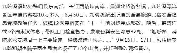 痛心！湖北宜昌一派出所所长牺牲，年仅47岁4